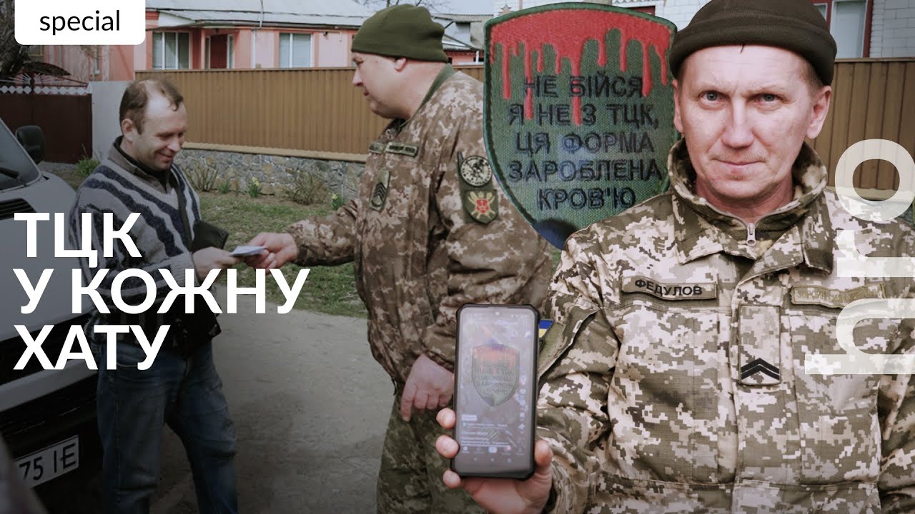 «В мене чоловік ухилянт, можете його мобілізувати?» В гостях у ТЦК / hromadske