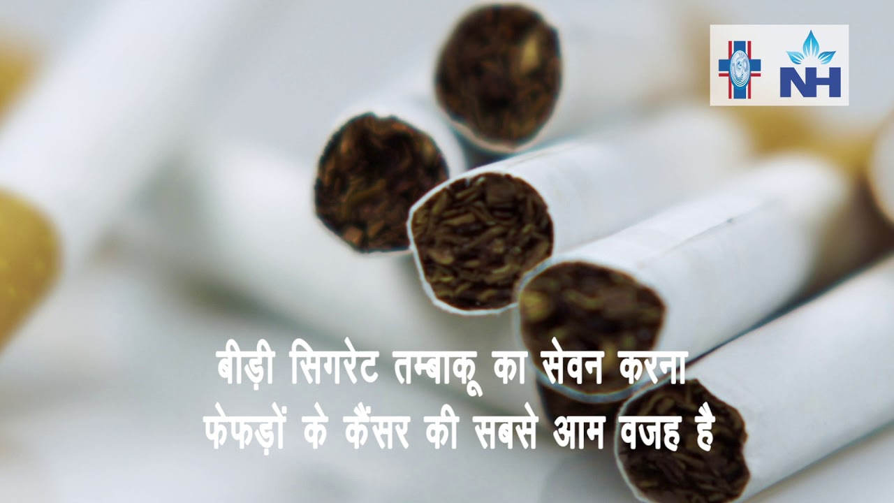 Overview on Lung Cancer | Dr. Raajit Chanana (Hindi)