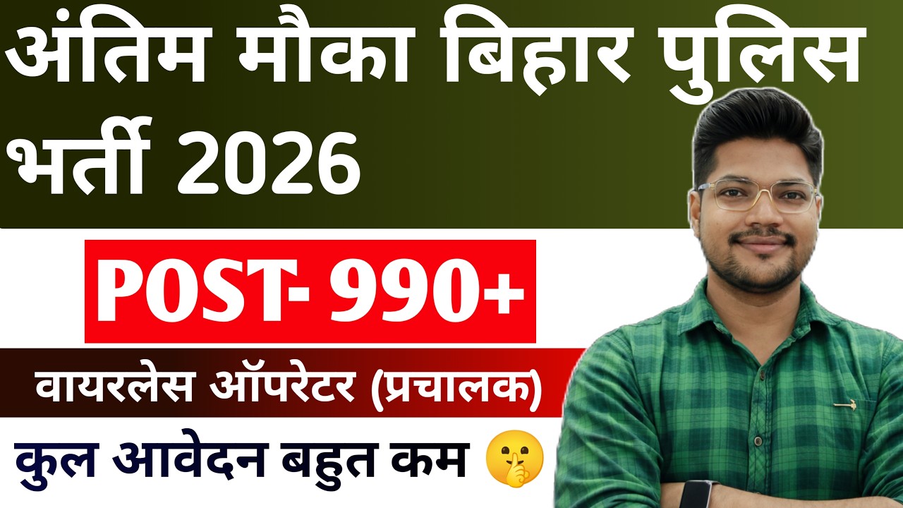 Last Chance Bihar Wireless Operator Vacancy 2026 Total Form Fillup Very Low
