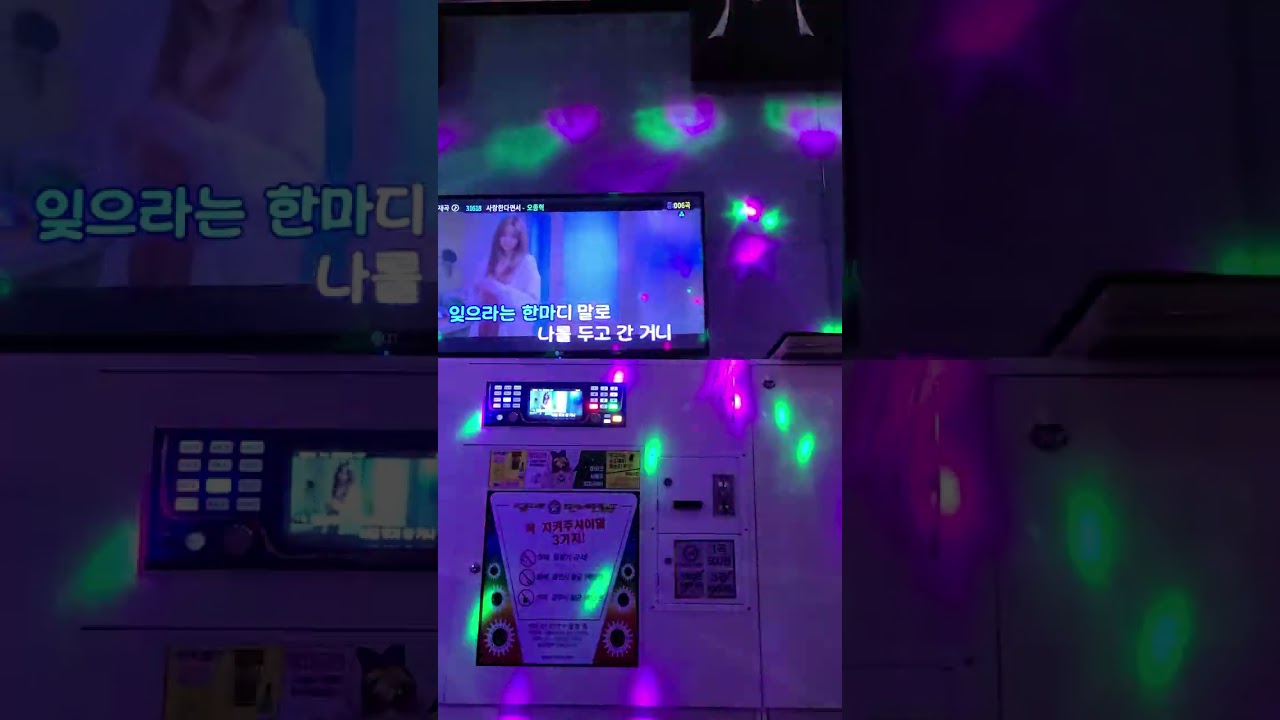 오종혁-사랑한다면서(노래방 cover)