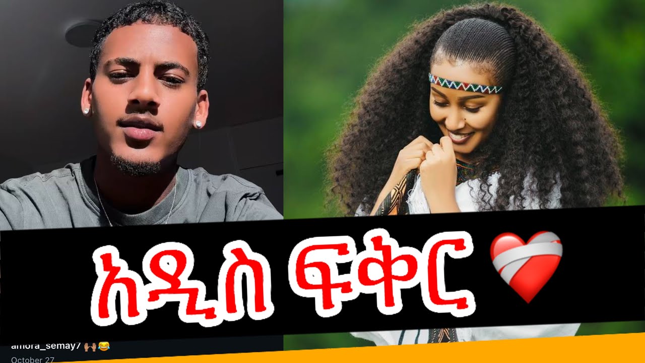 አሌክስ ሴቶችን ጨረሳቸው ❤️‍🩹 