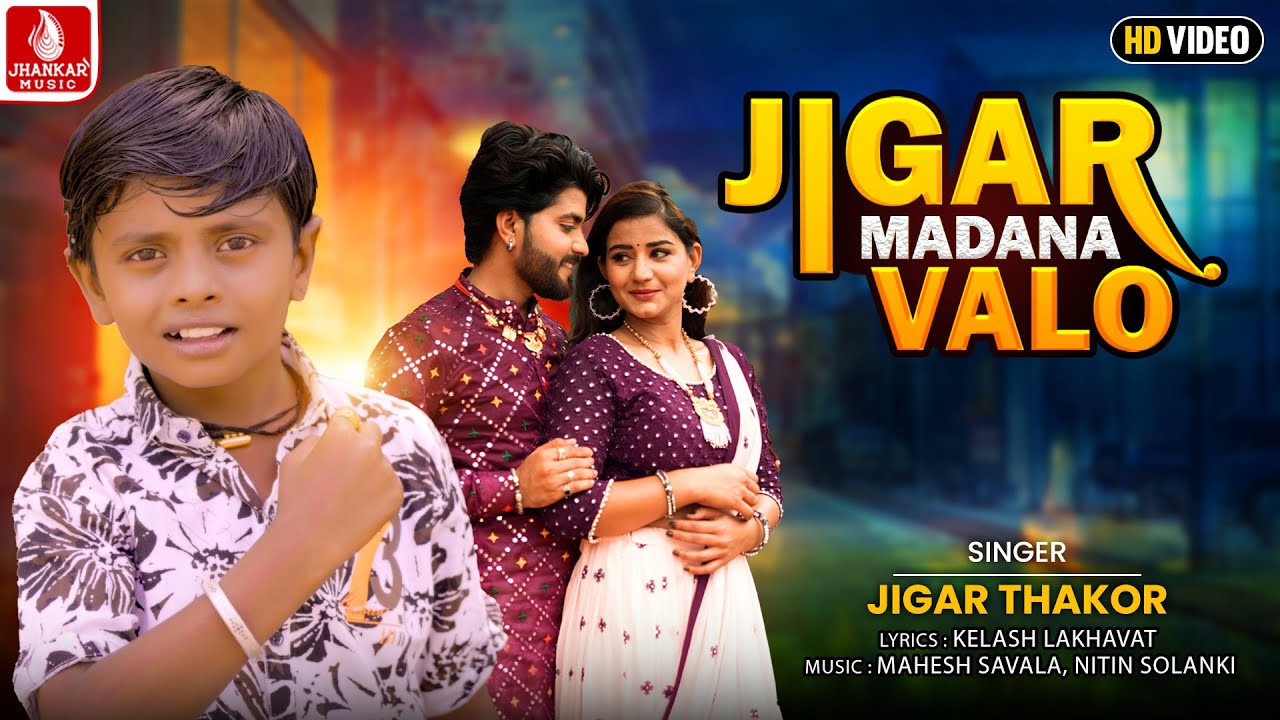 जीगर मडाना वालो, Jigar Madana Valo - Jigar Thakor New Song, New Rajsthani Video Song 2024