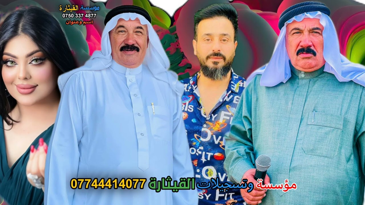 الفنان المتألق سعيد الحسوني المطبك فصيح ابوخالد تسجيلات القيثارة وائل حفله قديمه