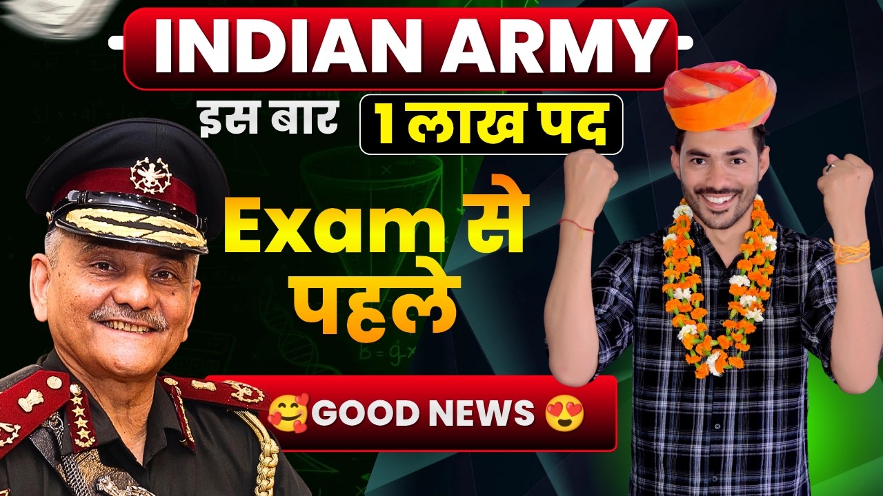🥰Good News🥰 Indian Army 1 Laakh Vacancy 2026 | Army Exam 2026 Bharti 1 Laakh