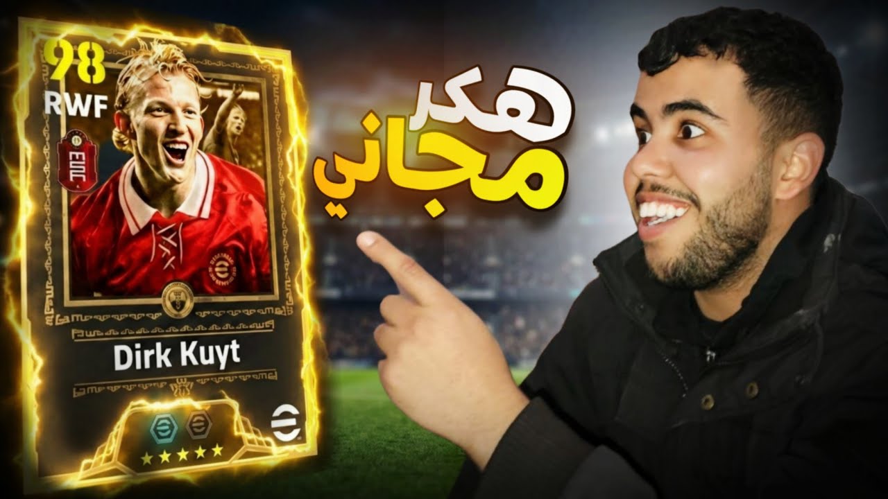 واخيرا صفقه تاريخيا للاعب ليفربول😱 صدمة🔥efootball26⚽️