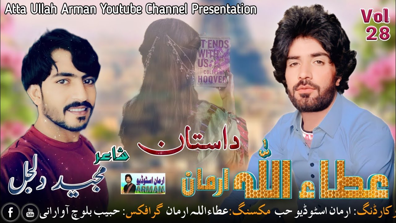 Dastaan | Atta Ullah Arman | Volume 28 | Balochi Latest  Song 2023