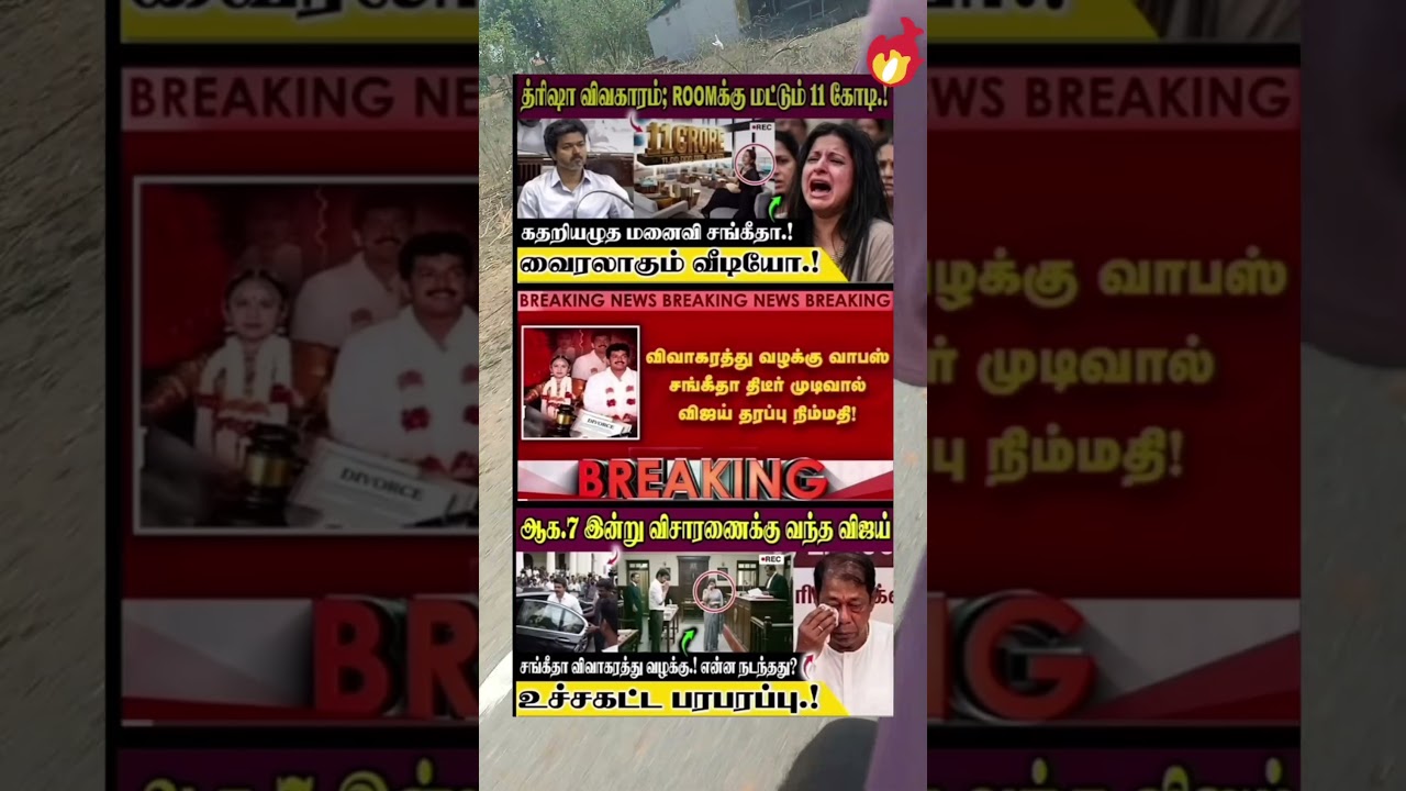 ussakkatta paraparappu #vijay #news #tamil #tvk #annamalai #vijay #news #tamil #tvk