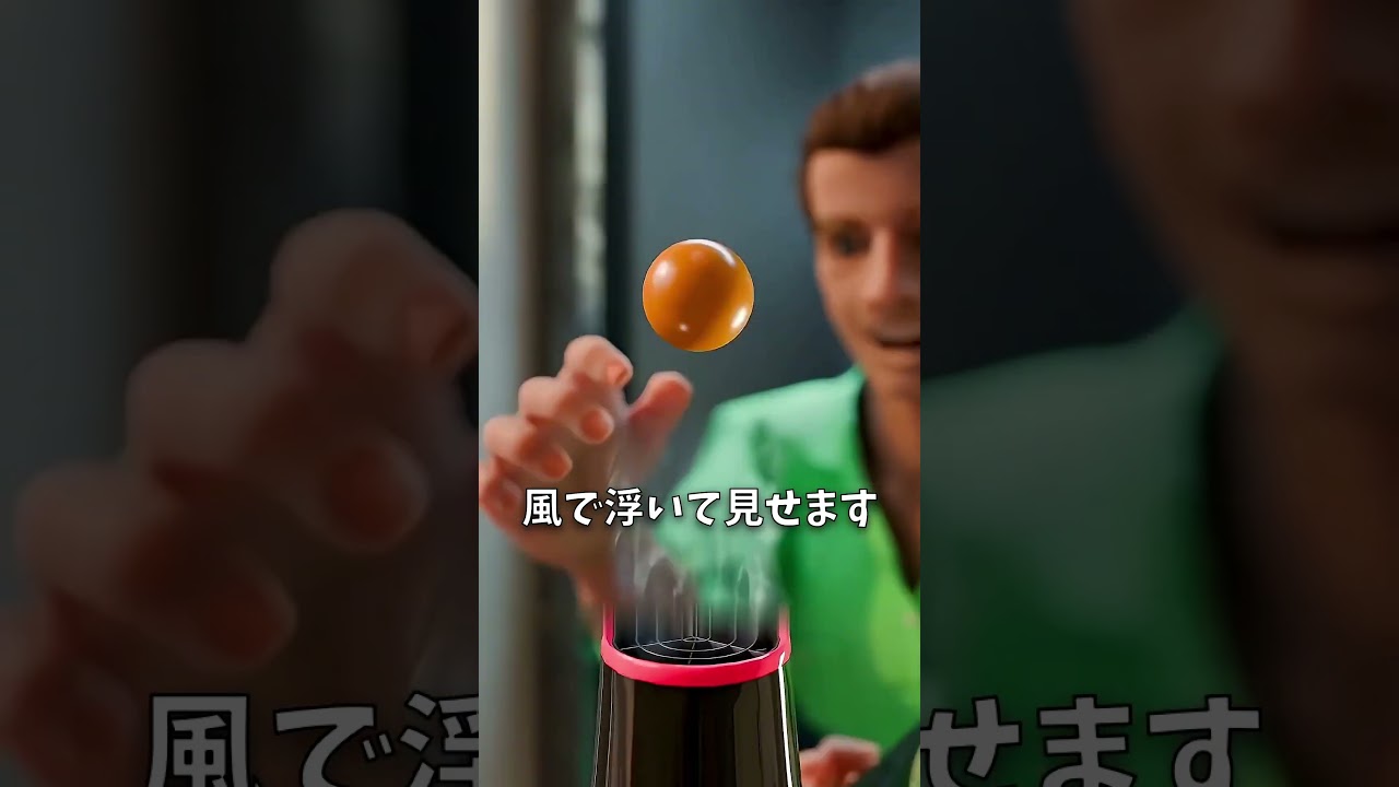 宙に浮く方法
