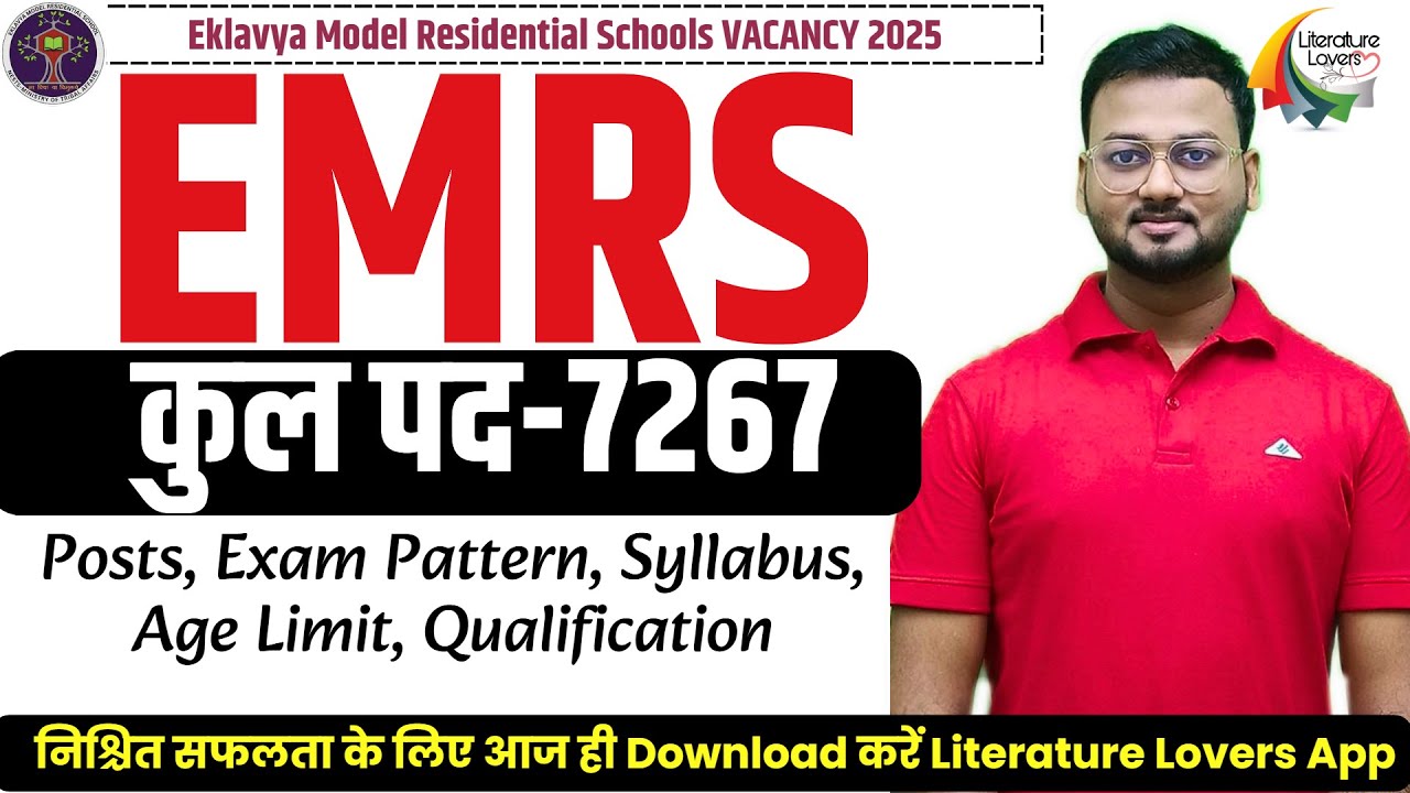 🔥 EMRS 2025 New Vacancy | EMRS Recruitment Notification | Teacher Bharti 2025 Latest Update