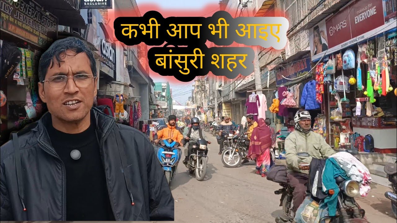 कभी आप भी आइए बांसुरी शहर ❣️❣️ Long vlog 20  #travel #vlog 