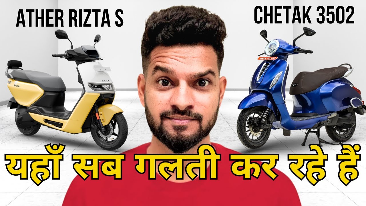 CHETAK 3502 vs ATHER RIZTA S | COMPARISON | ELECTRIC SCOOTER