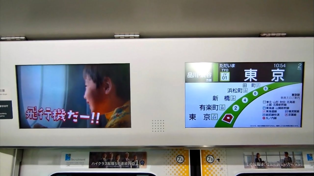 【JR東日本】山手線で1編成のみ！ 先行量産車！ ぐるっと丸一周！ E235系ドア上液晶LCD! 東京→品川→渋谷→新宿→池袋→上野東京 車内放送 トレインビジョン