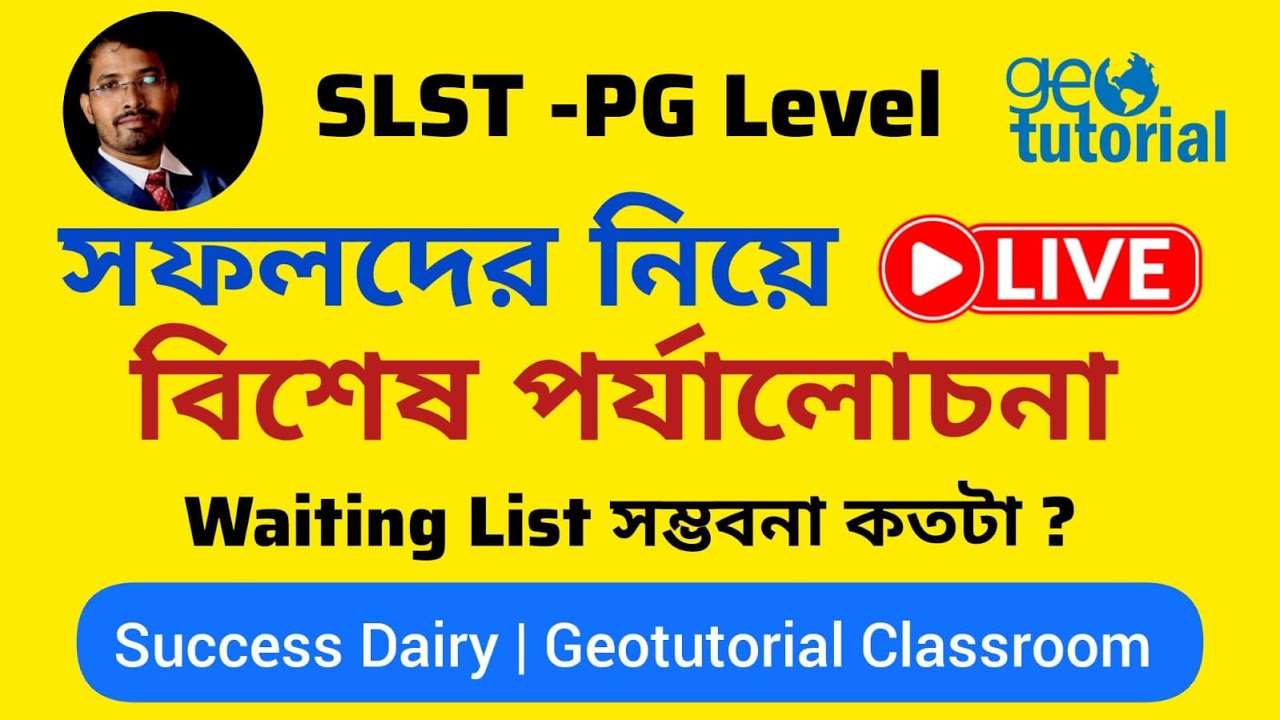 PG Level সফলদের নিয়ে বিশেষ পর্যালোচনা । Geography | Waiting List সম্ভাবনা কতটা ? - Geotutorial