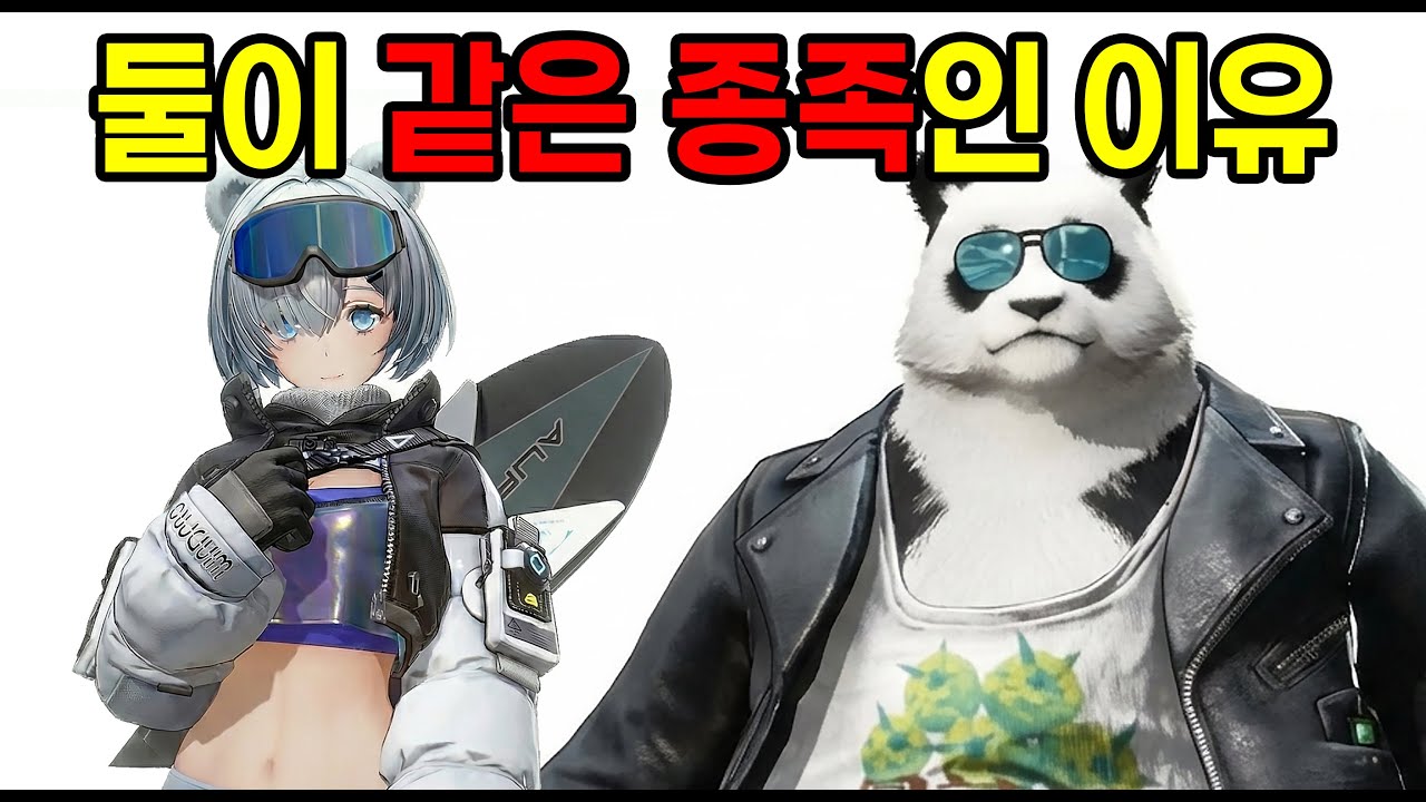 명일방주 엔드필드 꼭 알아야 하는 종족 설명회