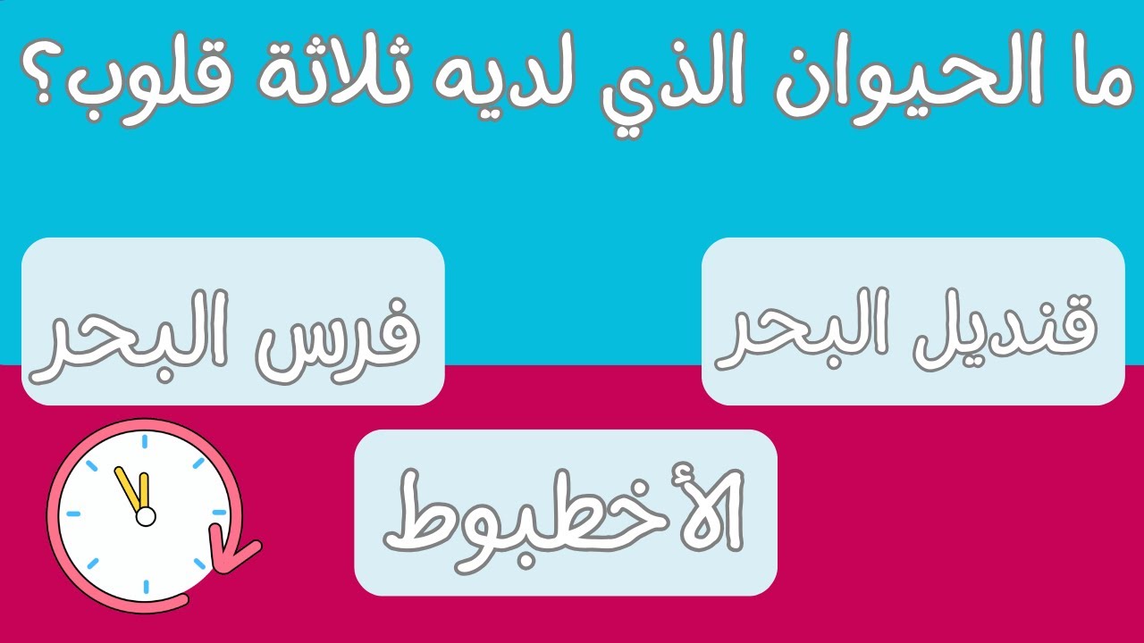 أسئلة غريبة عن الحيوانات... بعضها ما تتوقعه أبدا!