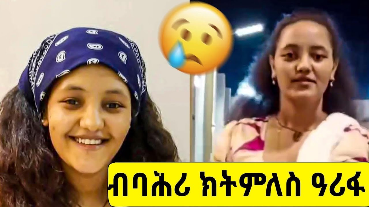 ኣንሕና ደቂ ሰባት ግን ብደዉ እናሃለየ ዘይንሕግዝ ምስ ሞተ ግን ድግስ ካብ ዓቅሚ ንላዕሊ ኢህህህህህ  💔