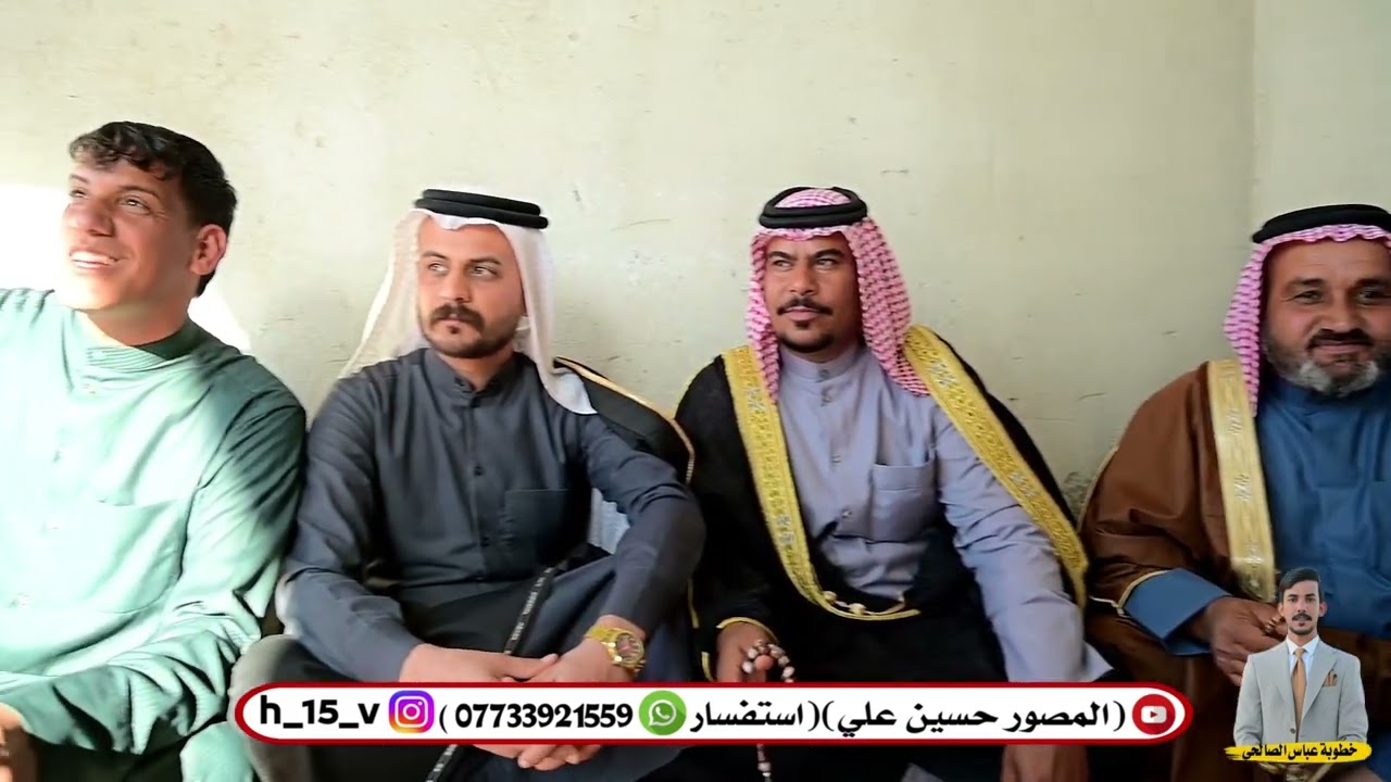 خطوبة عباس الصالحي افراح بيت عوده