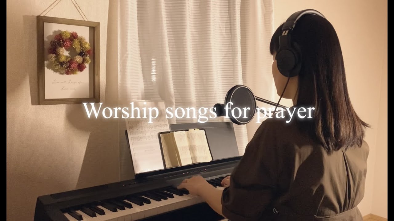 Worship songs for prayer(あなたをたたえ/ただひとり/主に賛美/聖なる主/栄光尊厳力)2023.5.5