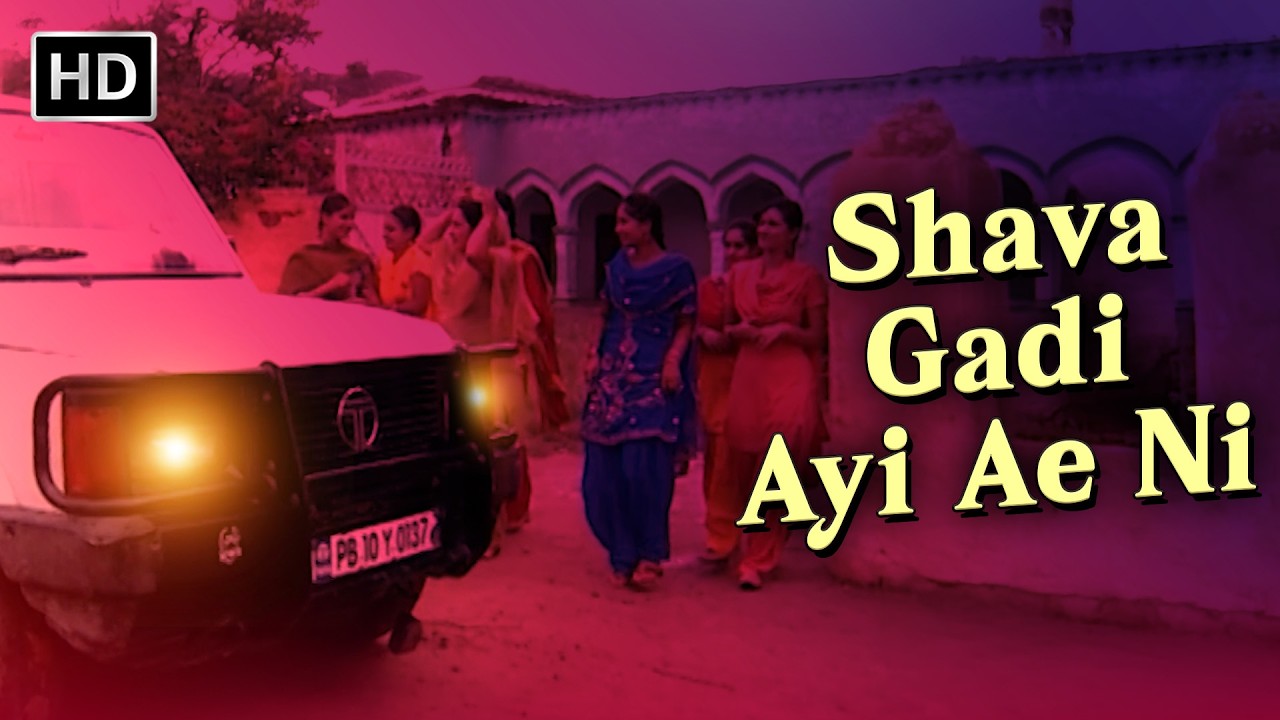 Shava Gadi Ayi Ae Ni | Official Punjabi Songs | Teeyan Teej Diyan | Miss Pooja & H.Guddu