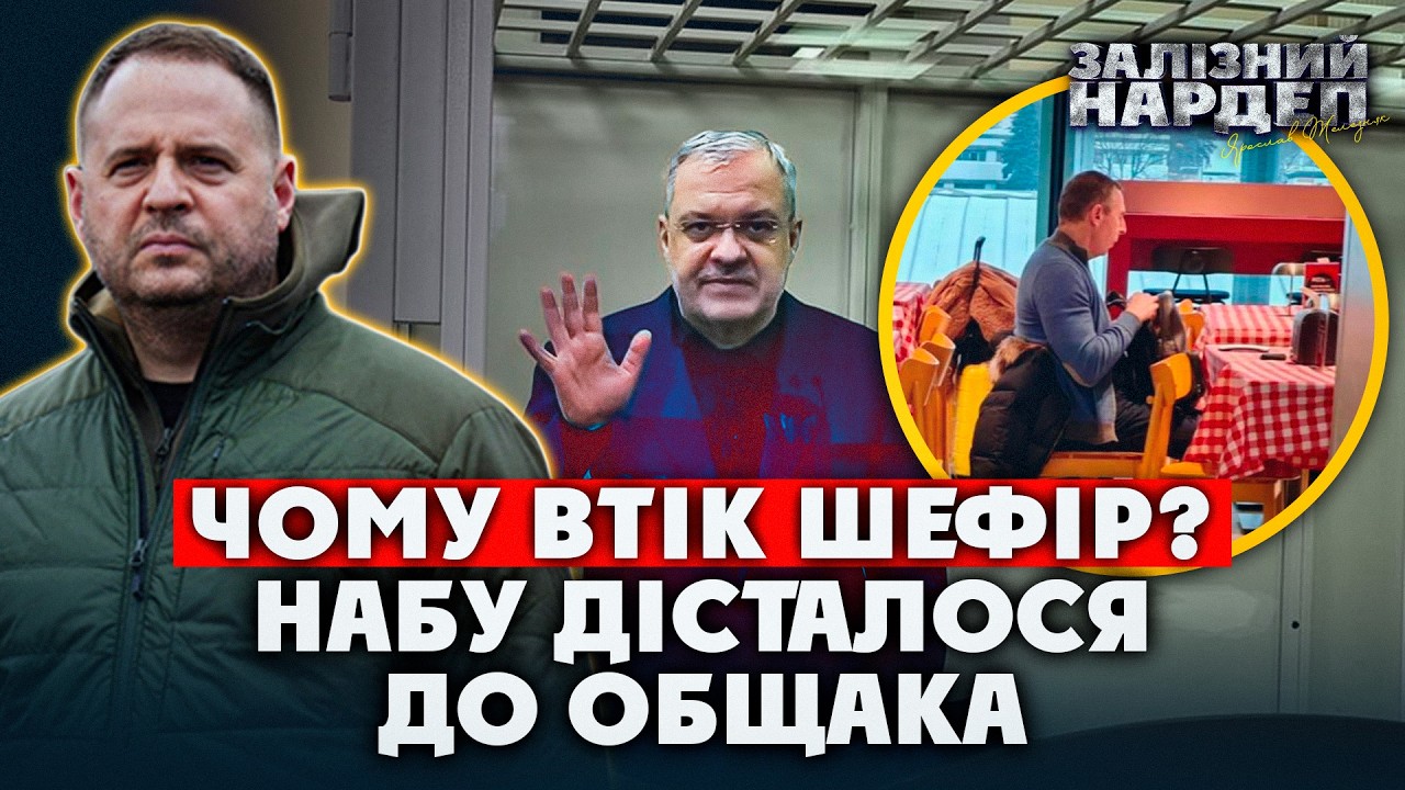 Галущенко може ЗДАТИ Єрмака. На це вказує один НЮАНС. АБ досі на ВУХАХ Зеленського. Германа КИНУЛИ