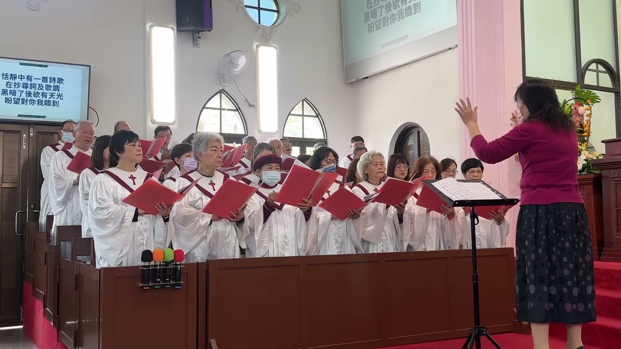 鹽埕教會聖歌隊20260118 應許的詩歌
