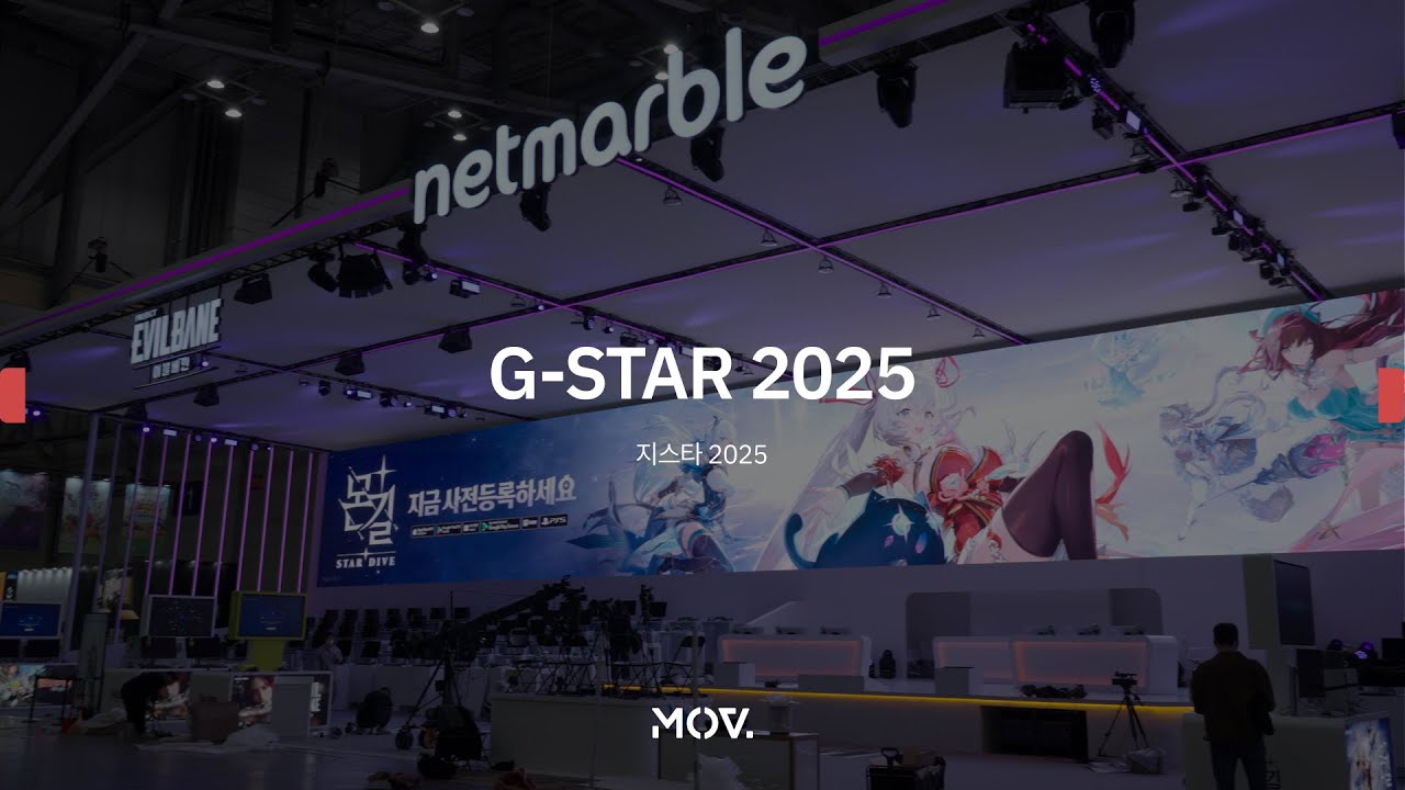 G-STAR 2025 | 지스타 2025