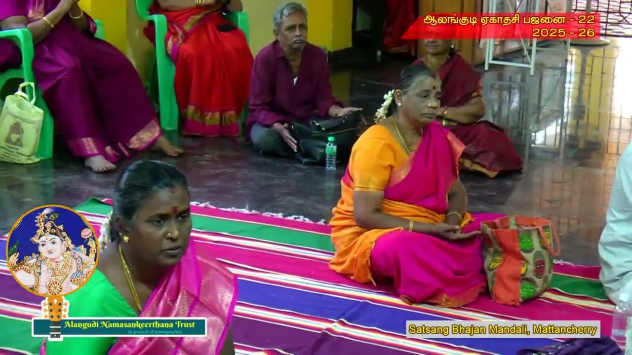 Avinankudi Orathile | Sathsang Bhajan Mandali, Mattancherry | Alangudi Ekadasi |