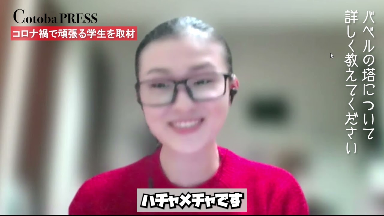 神戸市外国語大学 第2部英米語劇団 取材映像 ～コロナ禍で頑張る学生を取材～ 下野璃音さん（2021年9月20日）