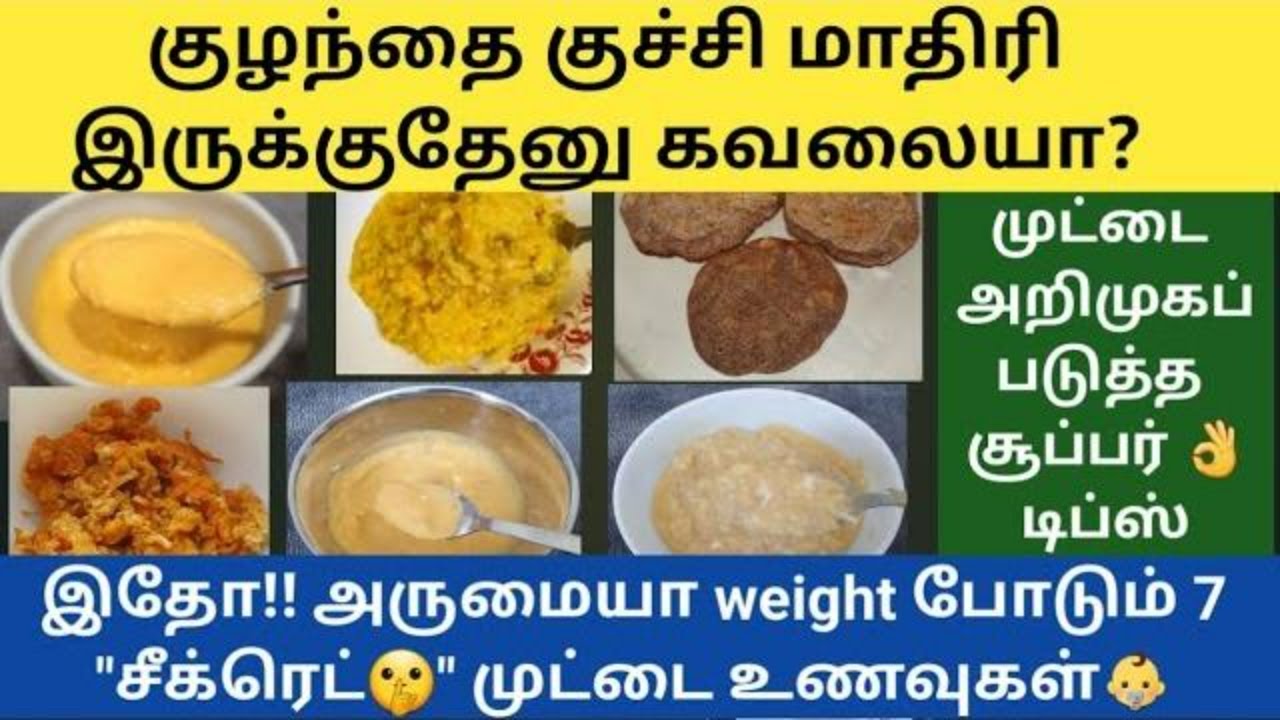 7 days 7 EGG recipes for babies(7 months+)/egg recipes for baby in tamil/How to give egg to baby