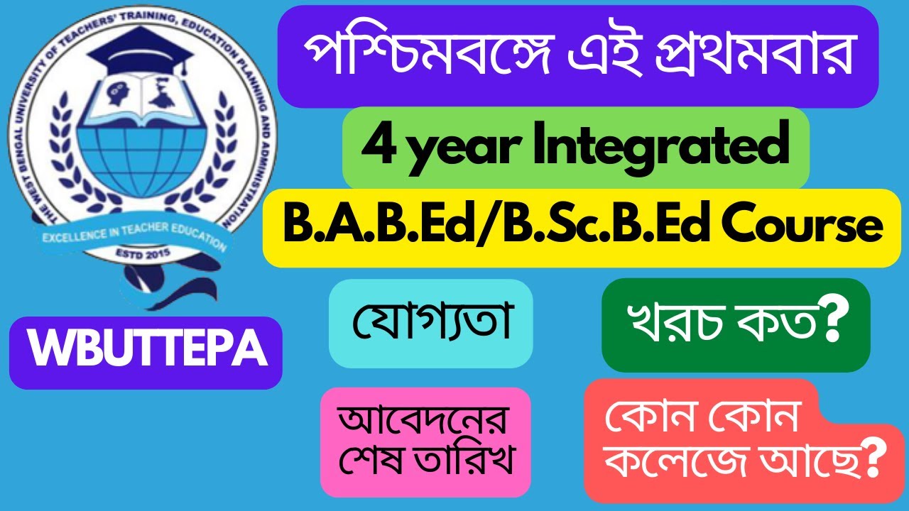 WB B.Ed Admission 2022-23|| WBUTTEPA B.Ed Admission||B.A.B.Ed & B.Sc.B.Ed||4 Year Integrated Course