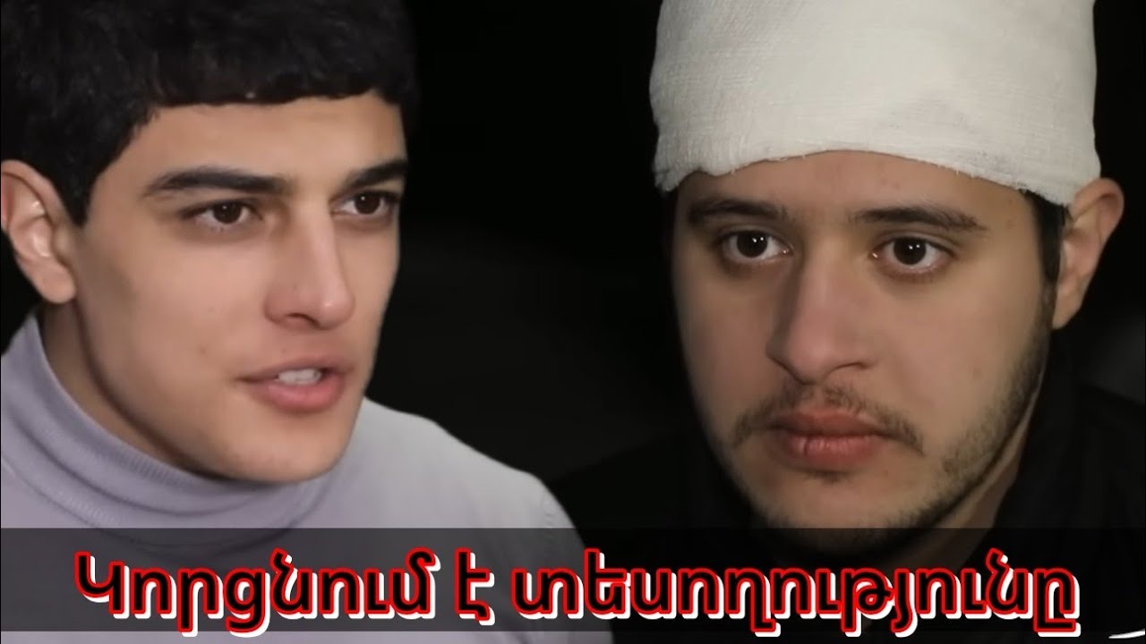 Լեոն կորցնում է տեսողությունը... Գոյամարտ  /  Goyamart 