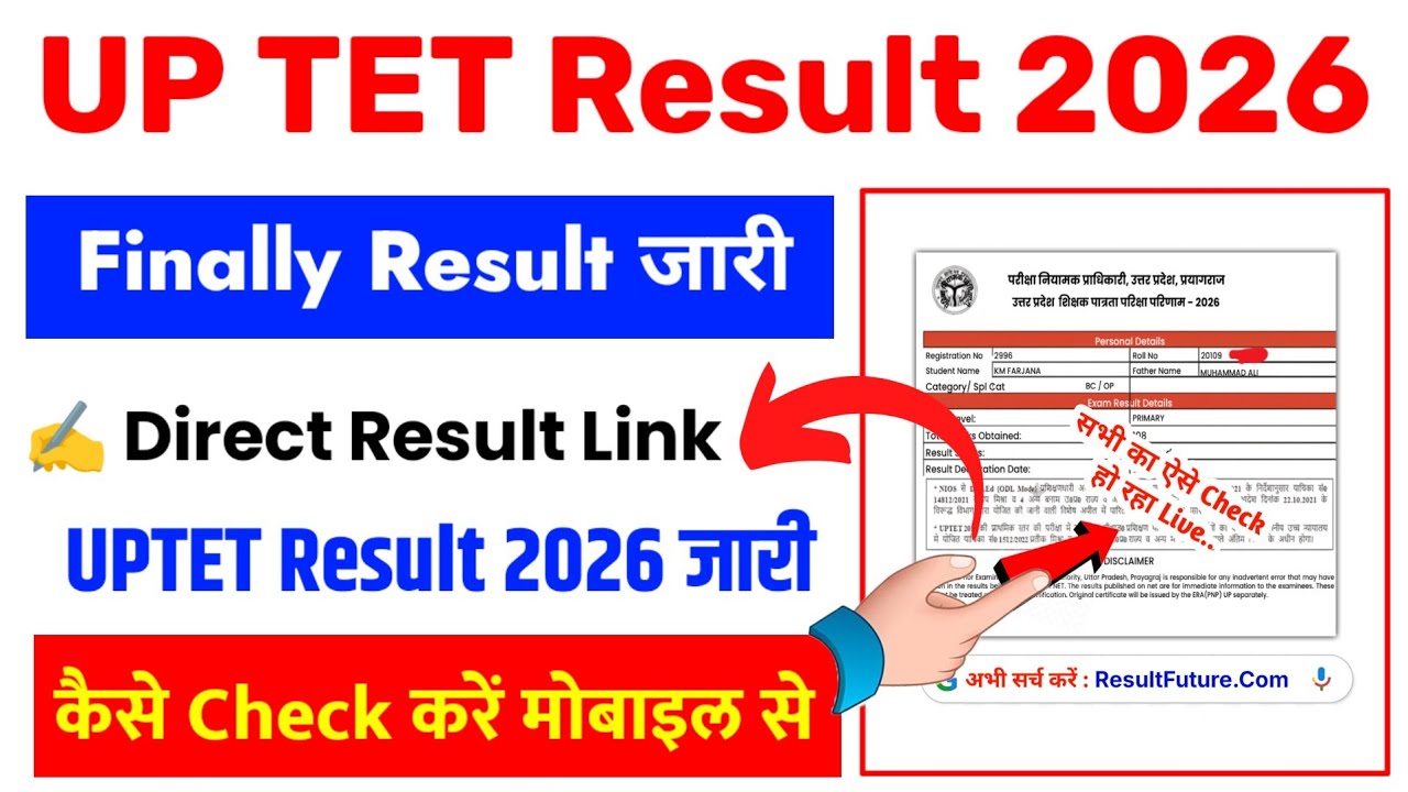 UPTET Result 2026 🔴 UPTET Result 2026 Kab Aayega | UPTET Ka Result Kab Aaega | UPTET Result Update