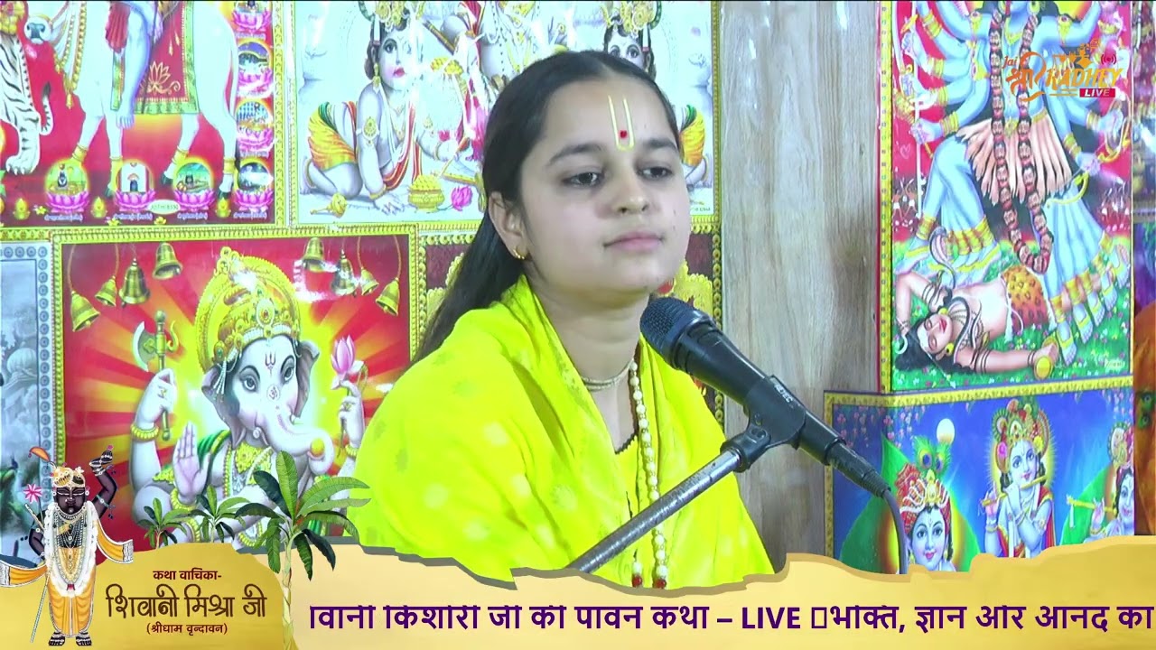 नारी का सम्मान करो | बेटी बचाओ, बेटी पढ़ाओ | Women Respect Motivational Video by shivani kishori ji