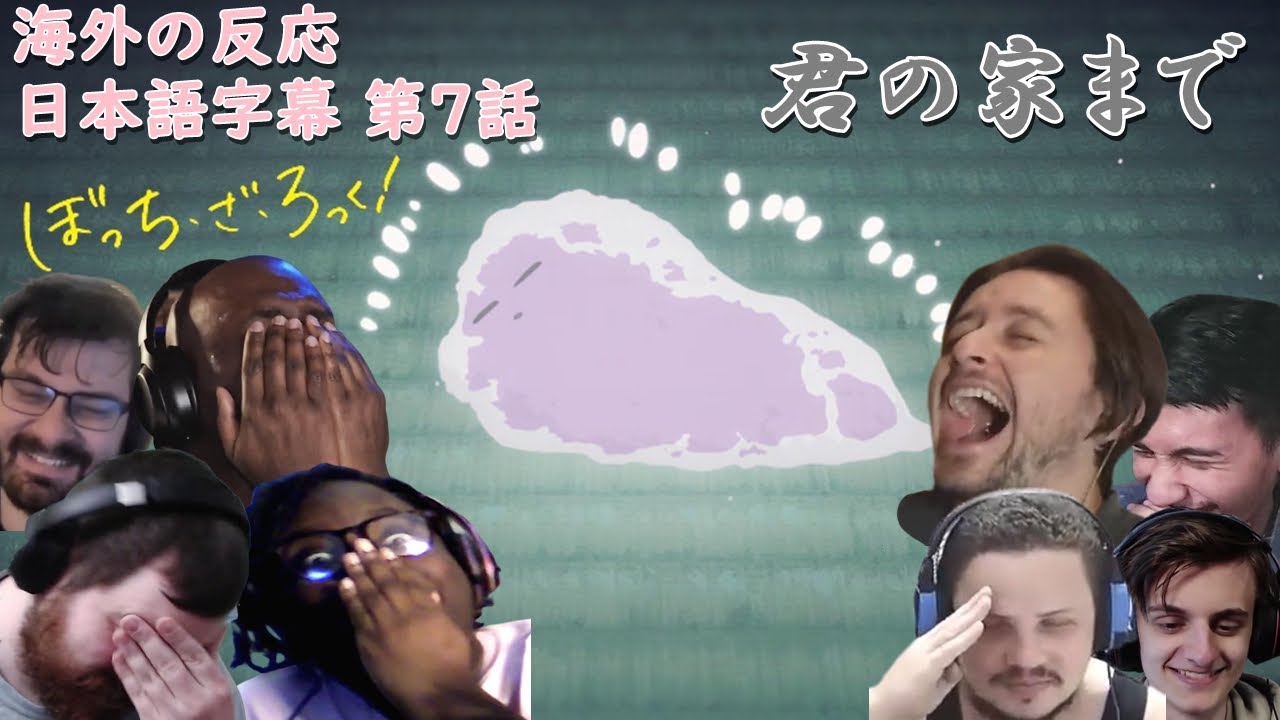 ぼっち・ざ・ろっく！ 7話 海外の反応【日本語字幕】