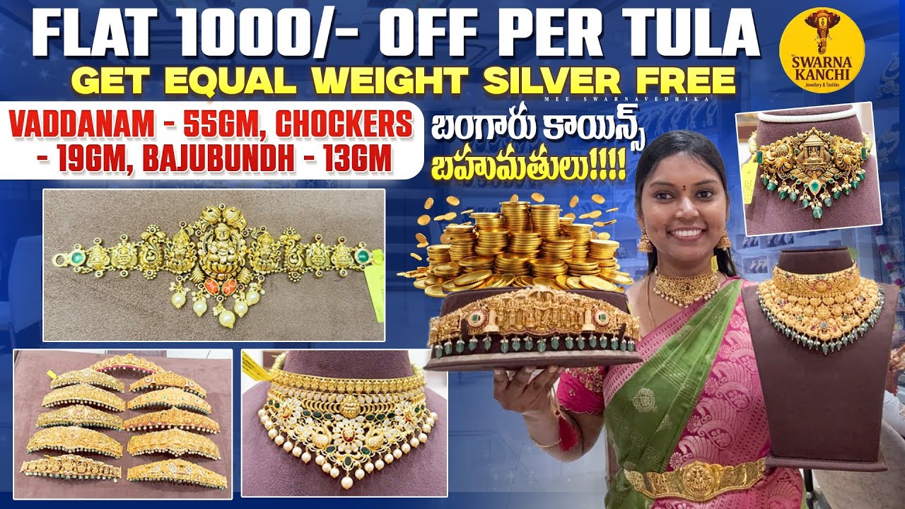 😱 55 గ్రాములకే వడ్డాణం, 19g Chocker, 13g Bajubundh ₹.1000/- OFF PER TULA #dasara #dhanteras #gold