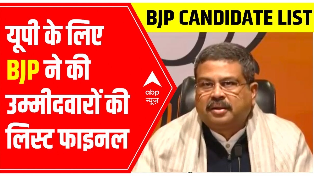 UP Elections 2022: BJP's FIRST  list of candidates for two phases is FINALLY OUT!
