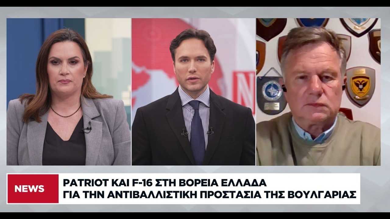Η αποστολή των Patriot στη Βόρεια Ελλάδα είναι στο πλαίσιοο Νατοικου σχεδιασμού