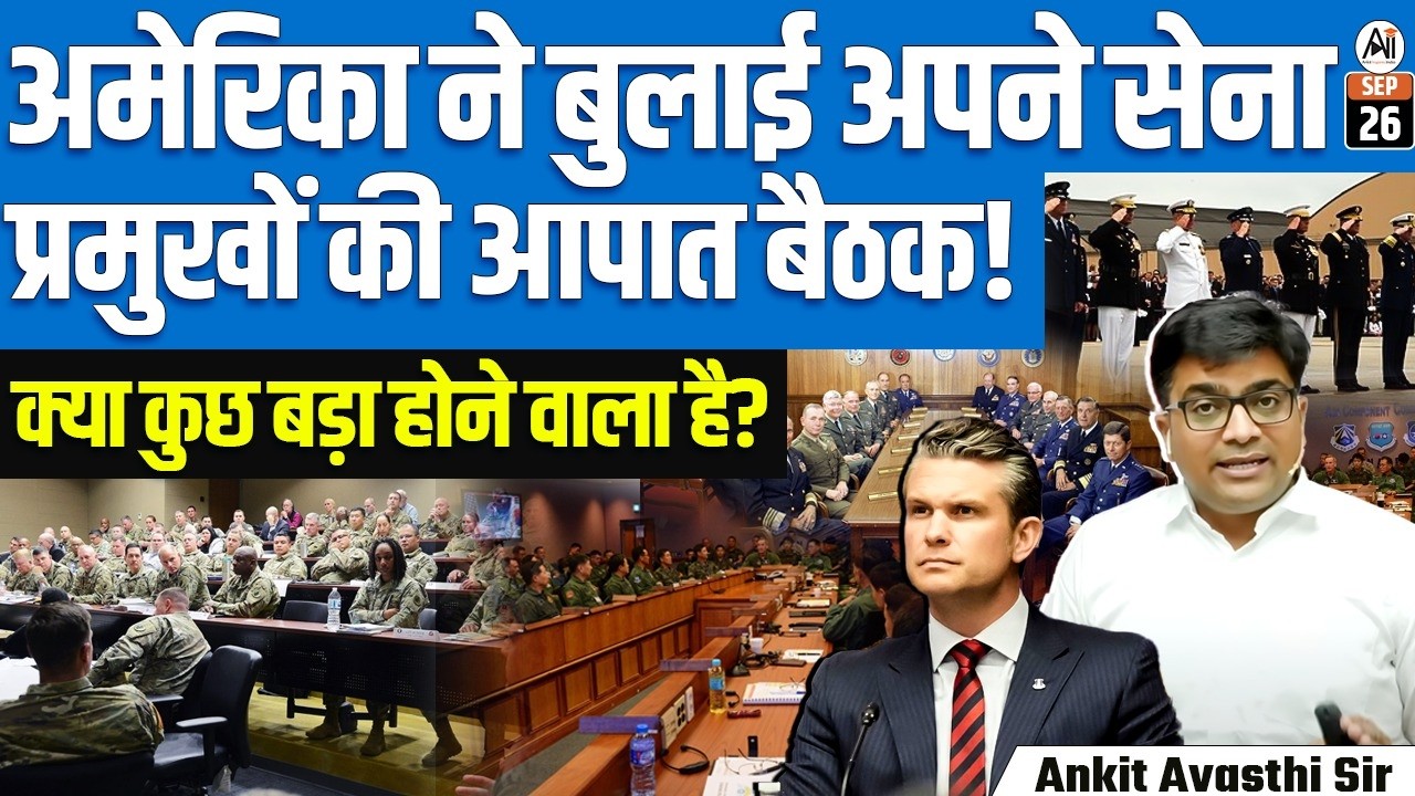 US Calls Emergency Meeting of Army Chiefs 🚨 | Is Something Big Coming? | By Ankit Sir