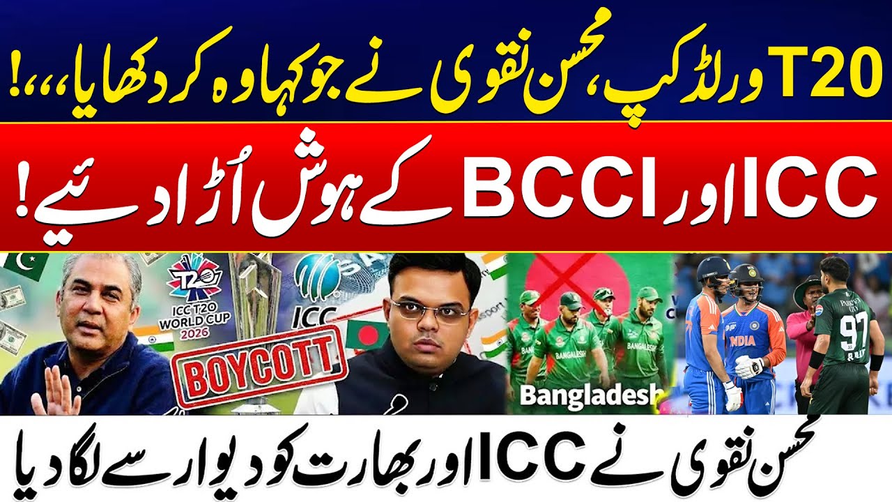T20 World Cup 2026 - Mohsin Naqvi’s Bold Move Stuns ICC And BCCI - Shocking Video - 24 News HD