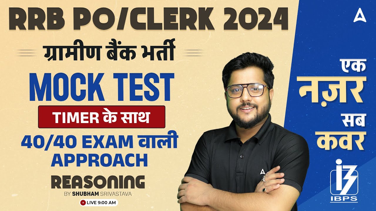 IBPS RRB PO & Clerk 2024 | Reasoning Mock Test 2024 | Reasoning By Shubham Srivastava