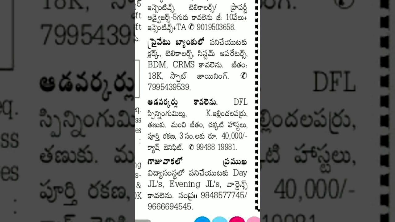 MNC company job vacancies in vizag|| salary 10k-25k|| jobs in Visakhapatnam|| 08-02-2021