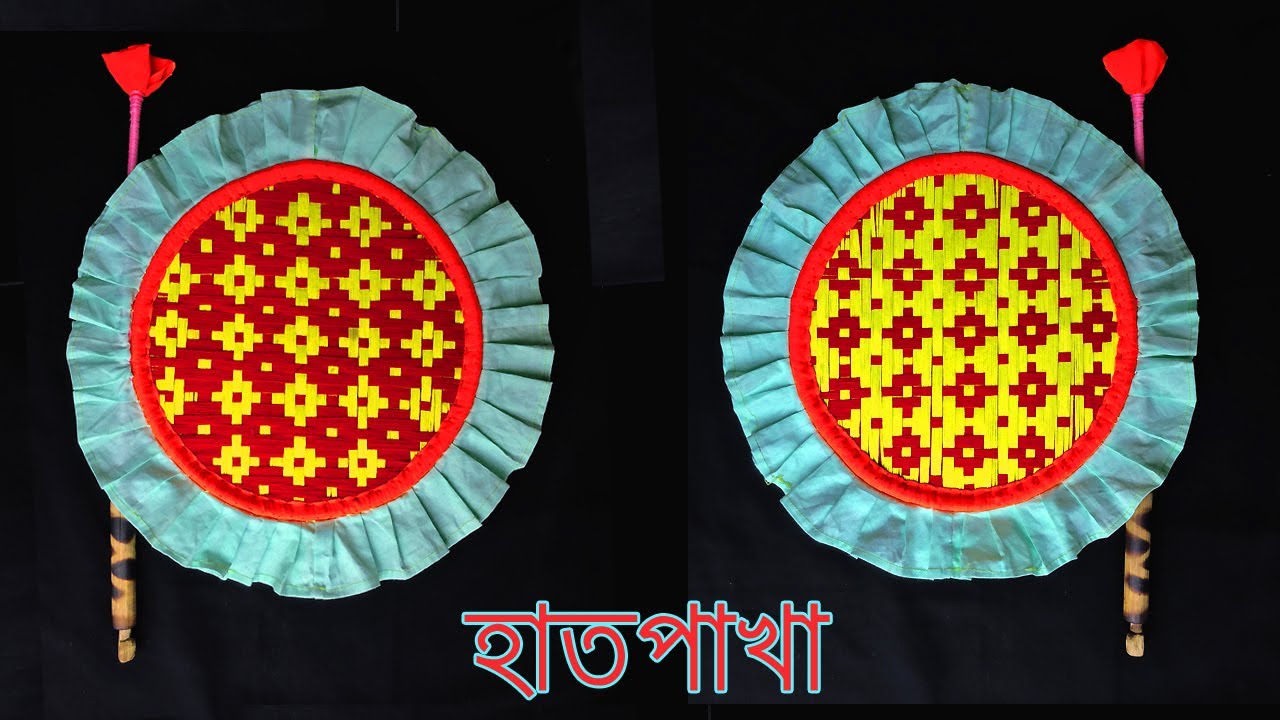 DIY Make Hand Fan || সূতা দিয়ে হাতপাখা  তৈরি করুন খুব সহজে || Master Fancy Craft