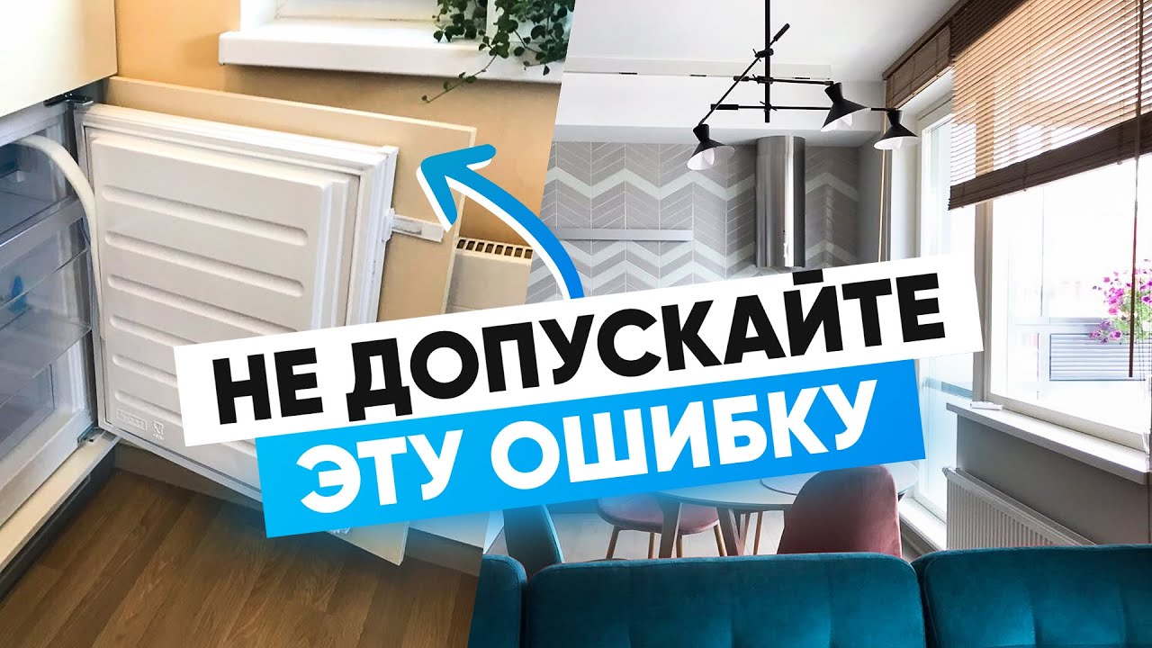 Что нужно знать всем, кто планирует кухню