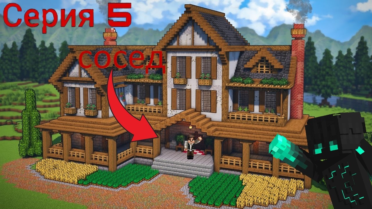 Возвращение в дом! СОСЕД НА СТОРОЖЕ*