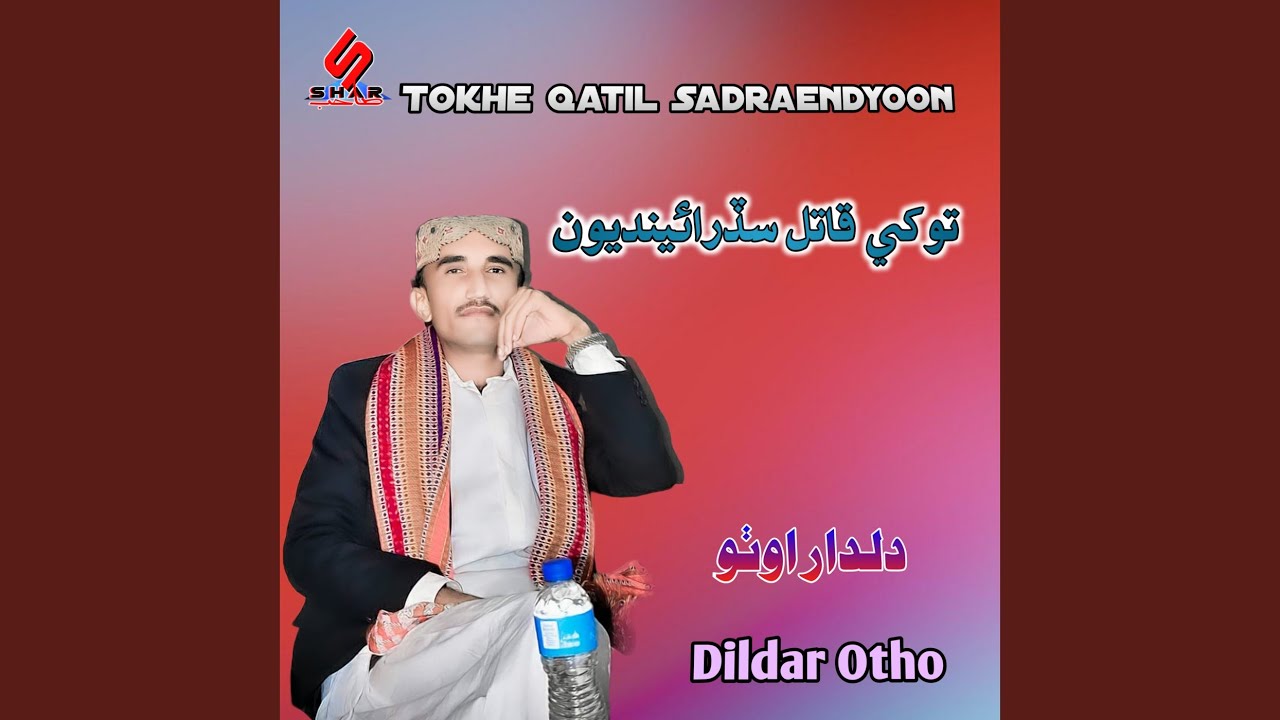 Golyoon Bom Hani Maryo Bhali