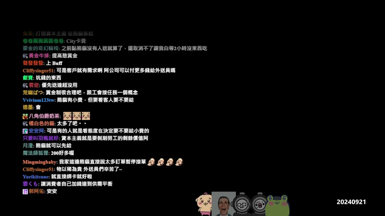 【LNG】2024SEP 蛤鳥屎不在八毛跳三振舞小六是推擠