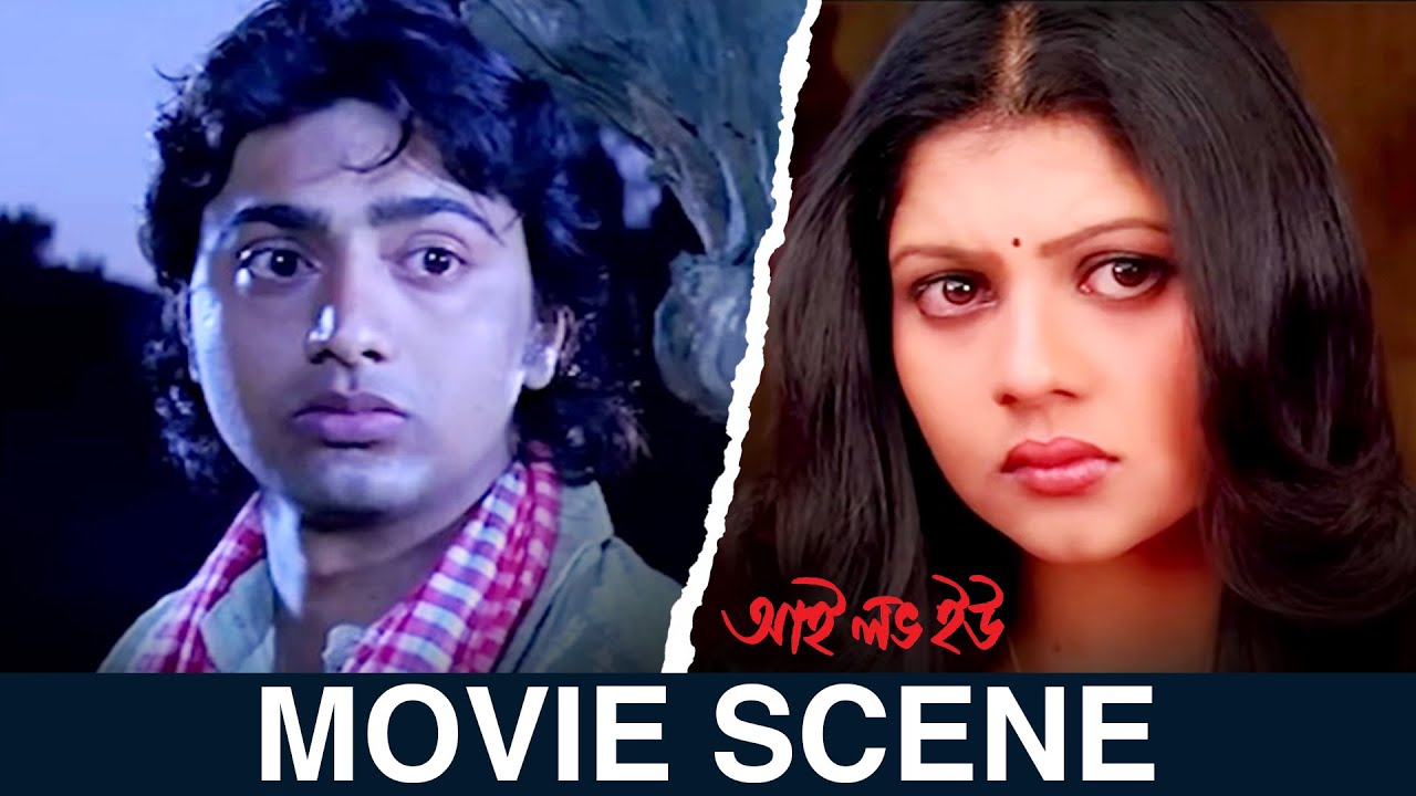 পরিশ্রমের ফল মিষ্টি হয় ! | Love You | Dev | Paayel | Ravi Kinagi | Jeet Gannguli | Movie Scene | SVF