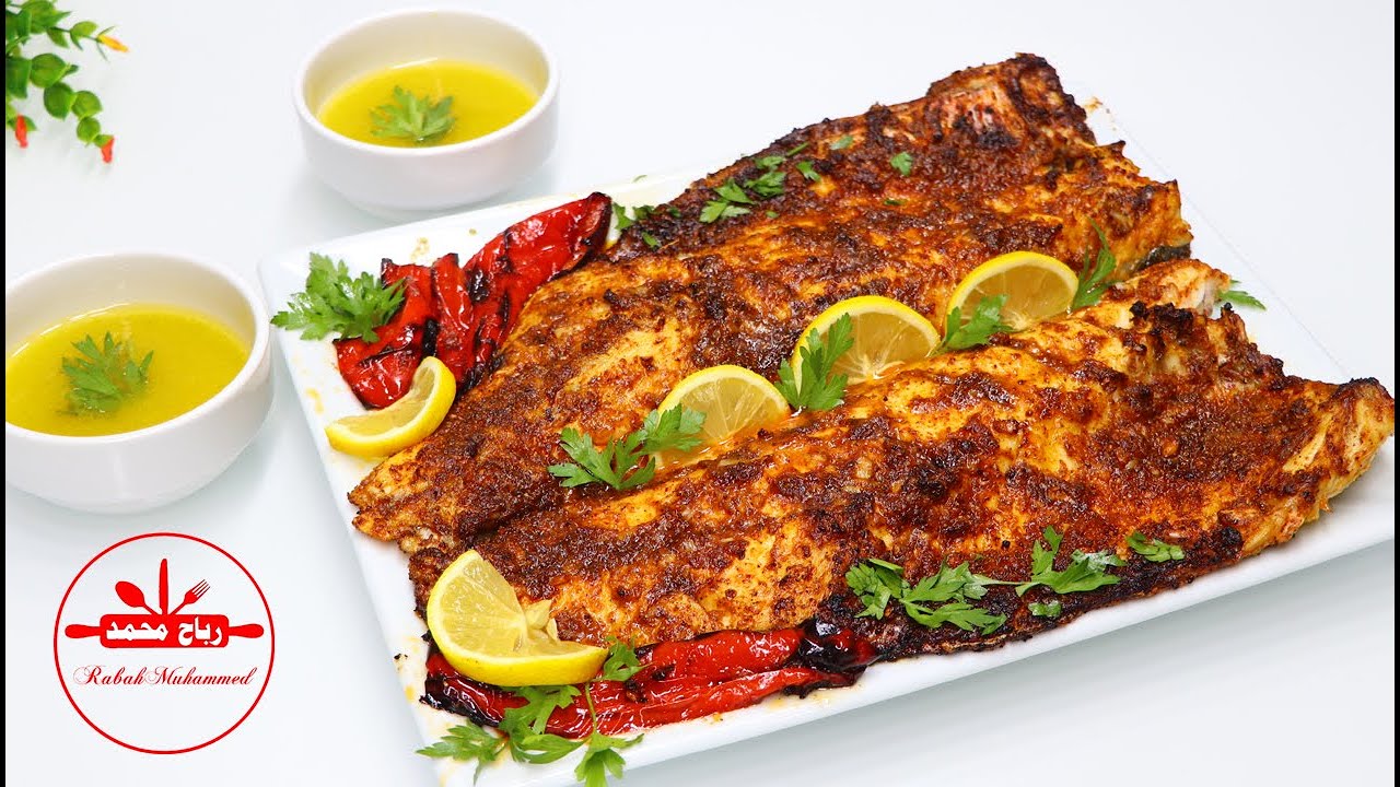 أفضل وأطيب تتبيلة لكافة انواع السمك المشوي لون وطعم شهي جدا مع الصوص المرافق للسمك مع رباح محمد