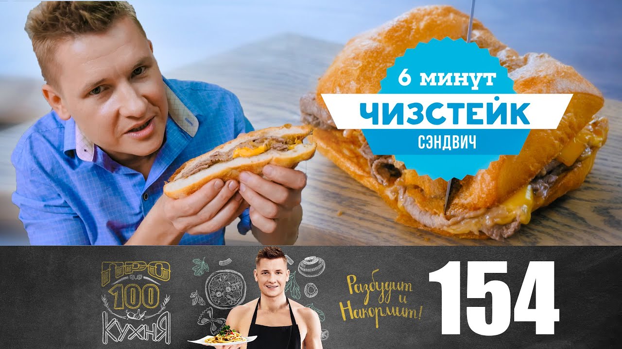 ПроСто кухня | Выпуск 154