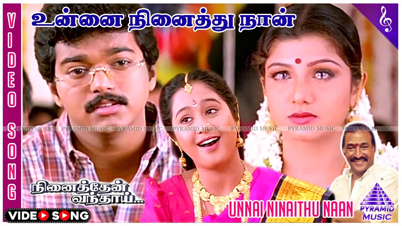 Unnai Ninaithu Naan Video Song | Ninaithen Vandhai Movie Songs | Vijay | Rambha | Devayani | Deva